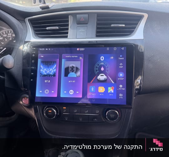 מערכת מולטימדיה ברכב עם מסך מגע